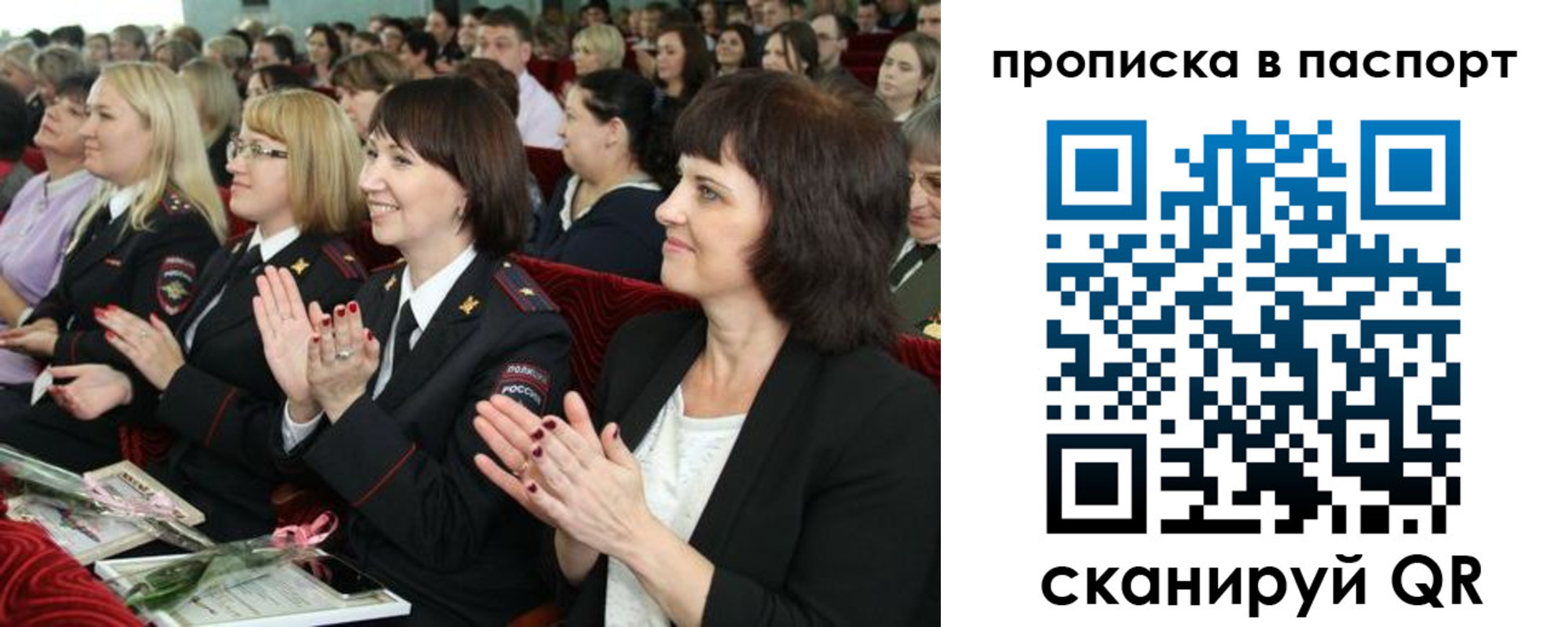 прописка для работы в Далматово