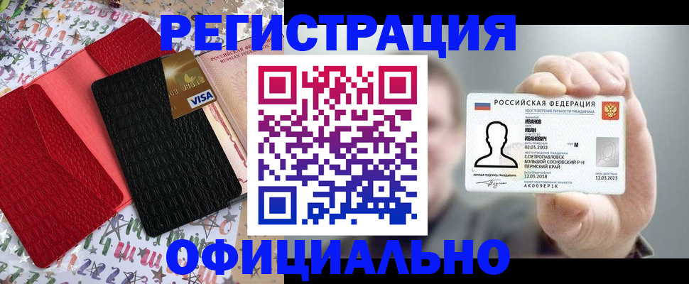 прописка гарантия в Далматово