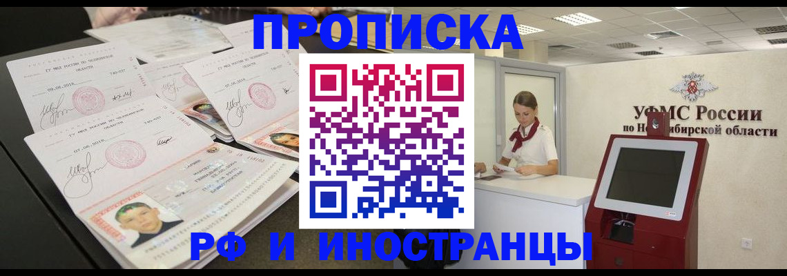 временная регистрация законно в Далматово