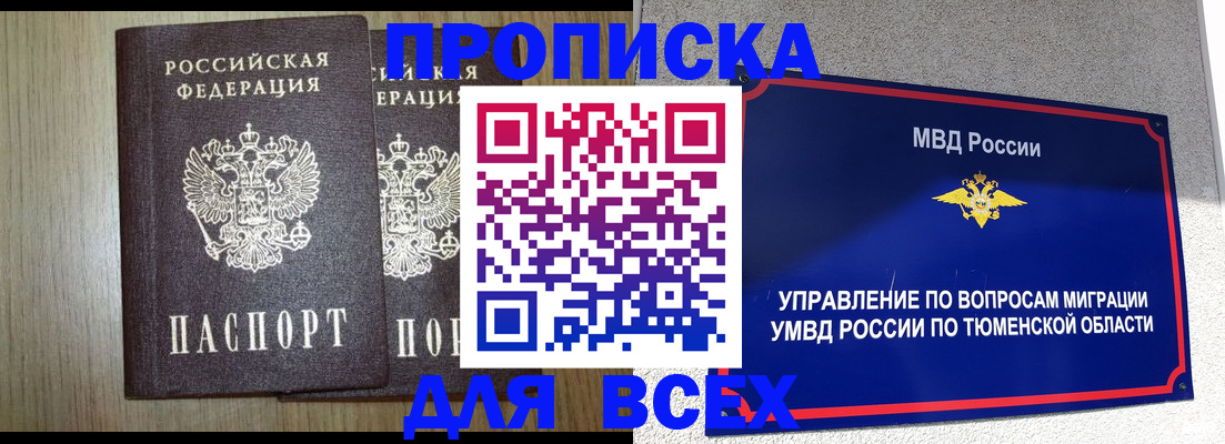 временная регистрация госуслуги в Далматово