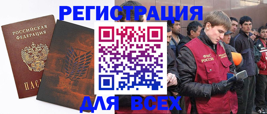 прописка для кредита в Далматово